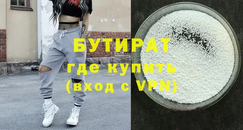 купить наркотик  ОМГ ОМГ онион  Бутират оксана  Курчалой 