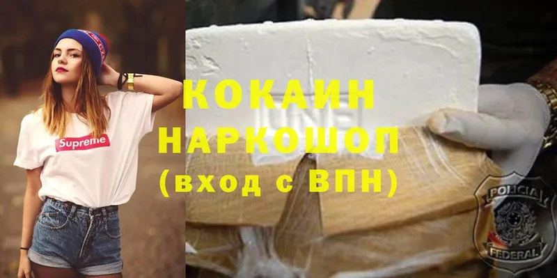 Cocaine Перу  Курчалой 